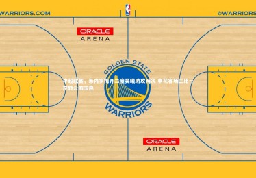 南宫游戏官网_中超联赛，米内罗梅开二度吴曦助攻两次 申花客场三比一逆转云南玉昆